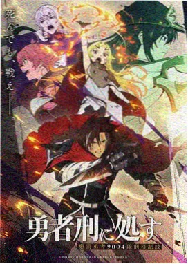 新世纪福音战士剧场版Q 主视觉